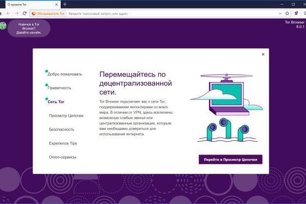 Кракен не работает тор