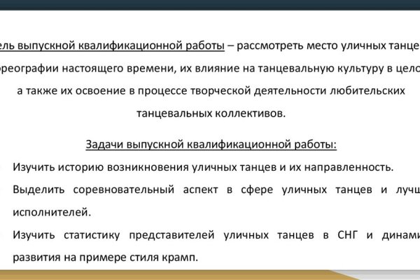 Кракен не грузит